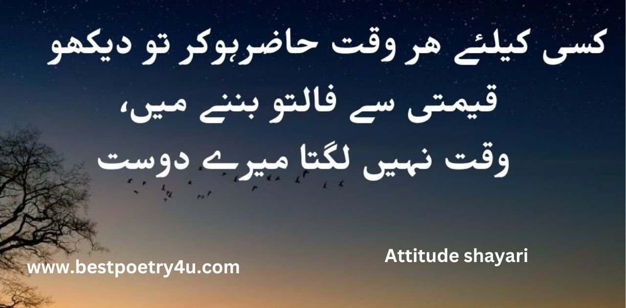 Attitude poetry