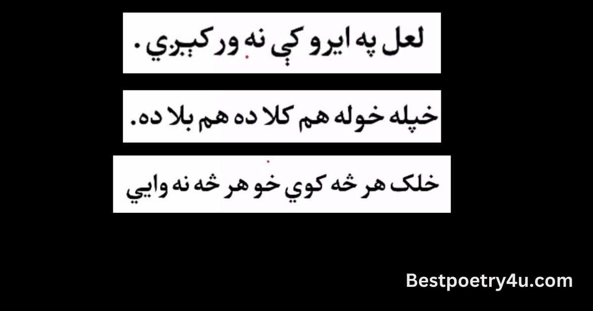 Pashto Matal