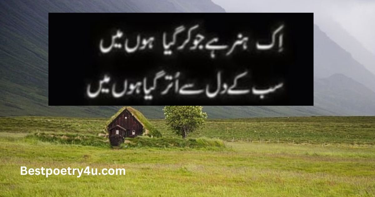 Jaun Elia sad poetry