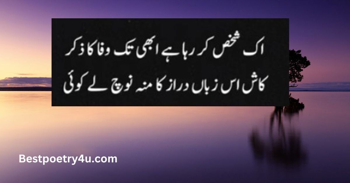 Jaun Elia sad poetry