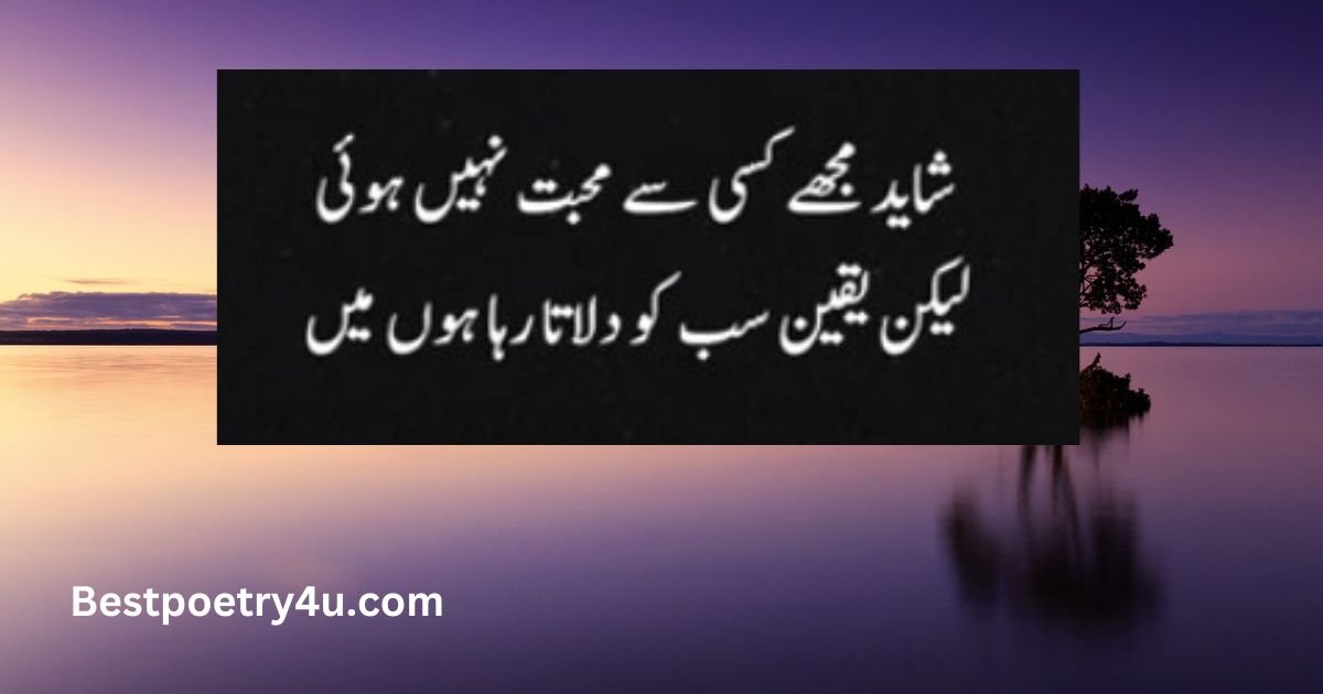 Jaun elia sad poetry