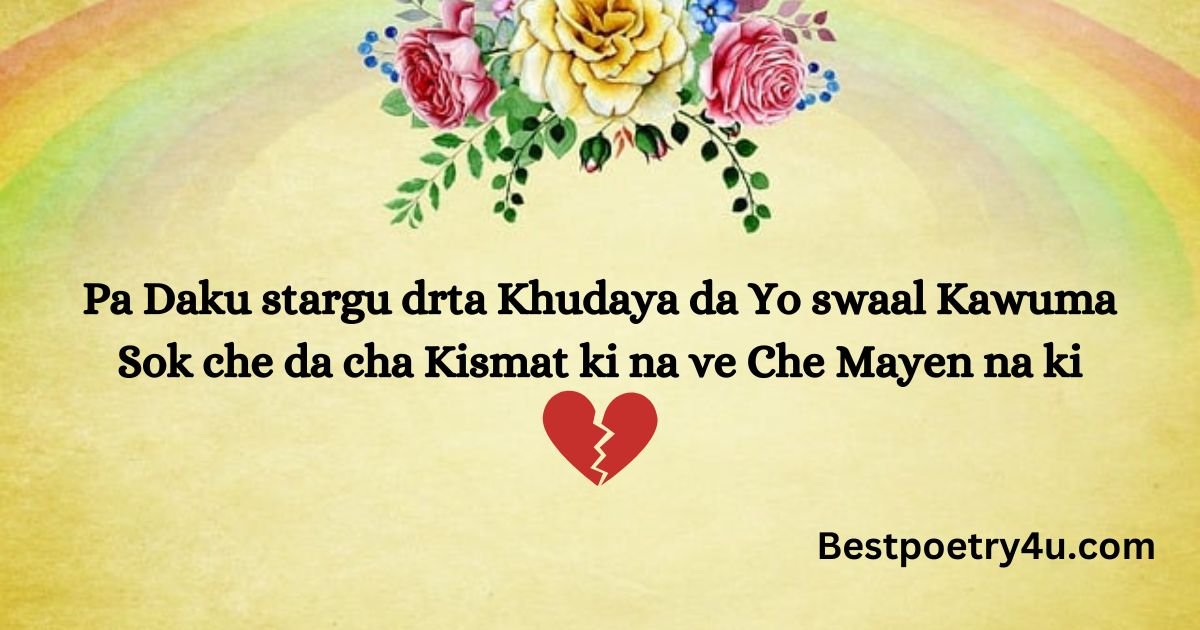 Pashto Sad Poetry In English