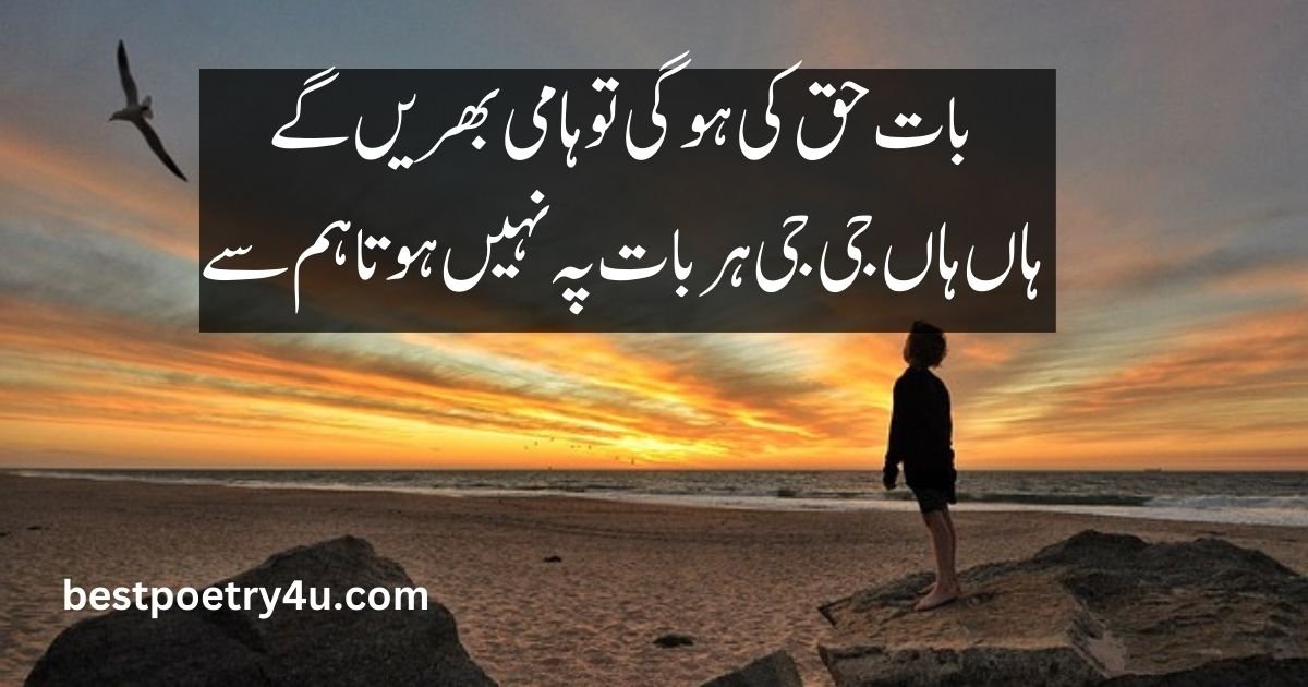 Poetry in Urdu 2 lines attitude