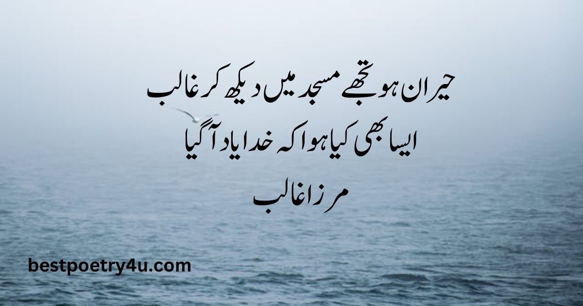 Islamic poetry in Urdu