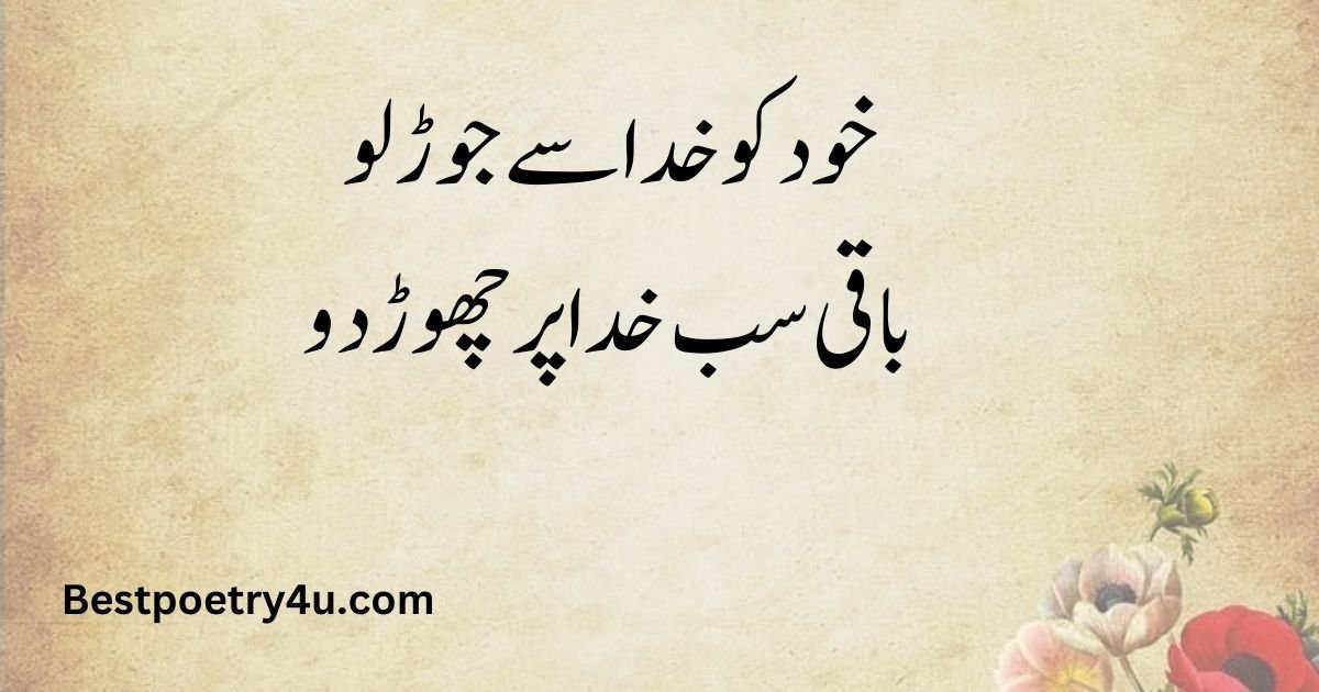 2 lines Islamic poetry