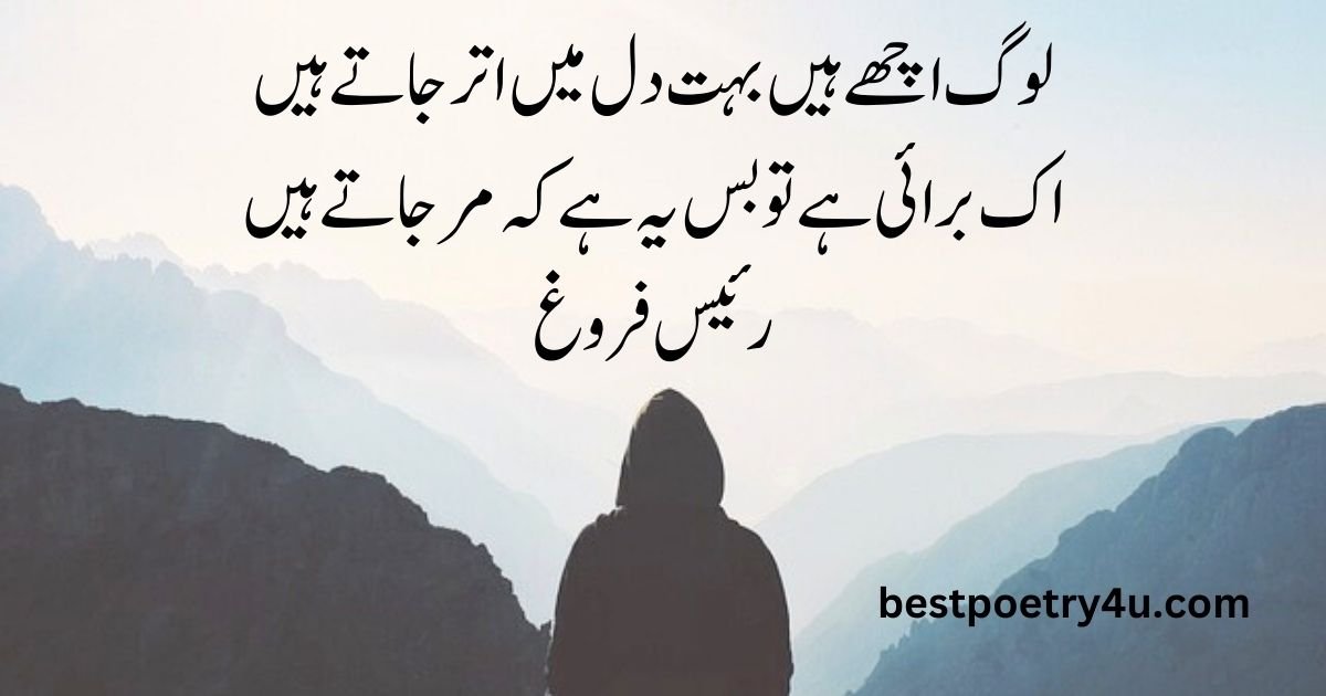 Death poetry in Urdu