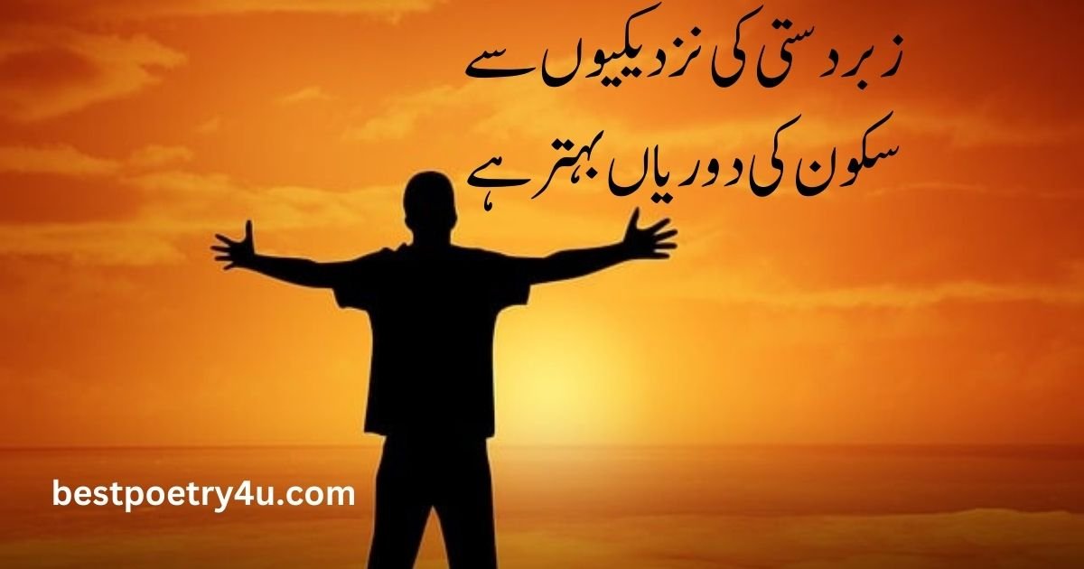 Attitude poetry in Urdu text