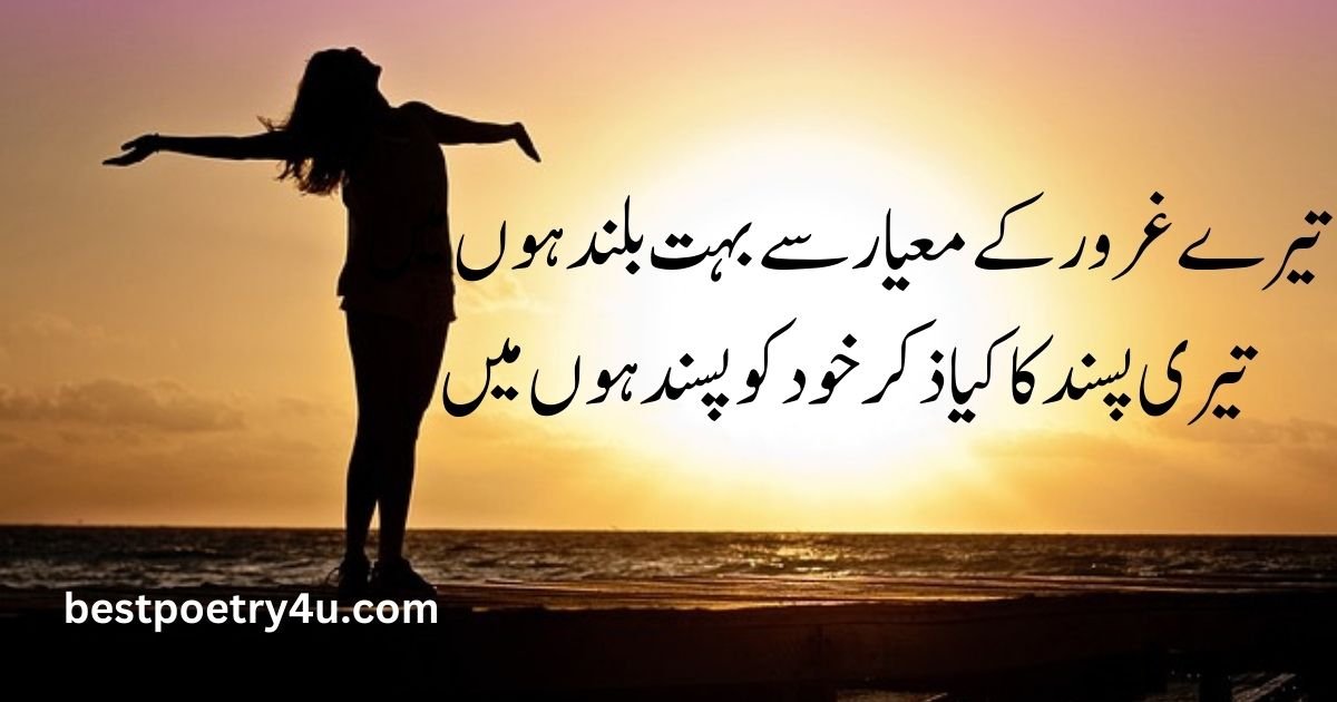 Attitude poetry in Urdu text