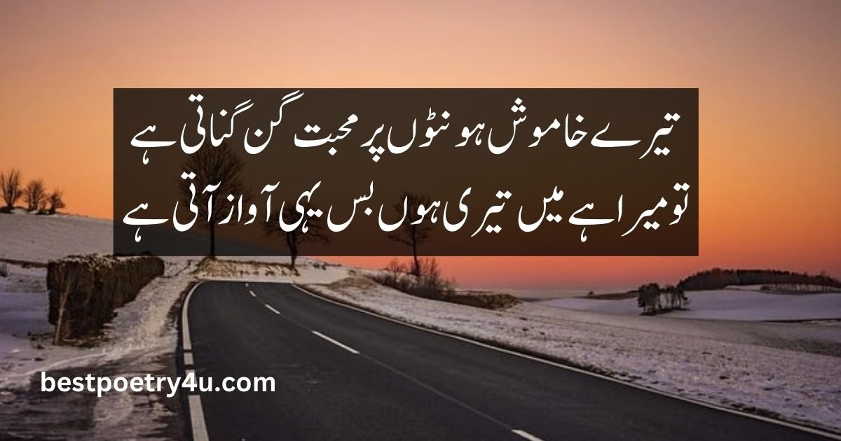 Urdu poetry 2 lines romantic