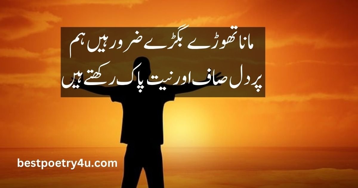 Attitude poetry in Urdu text