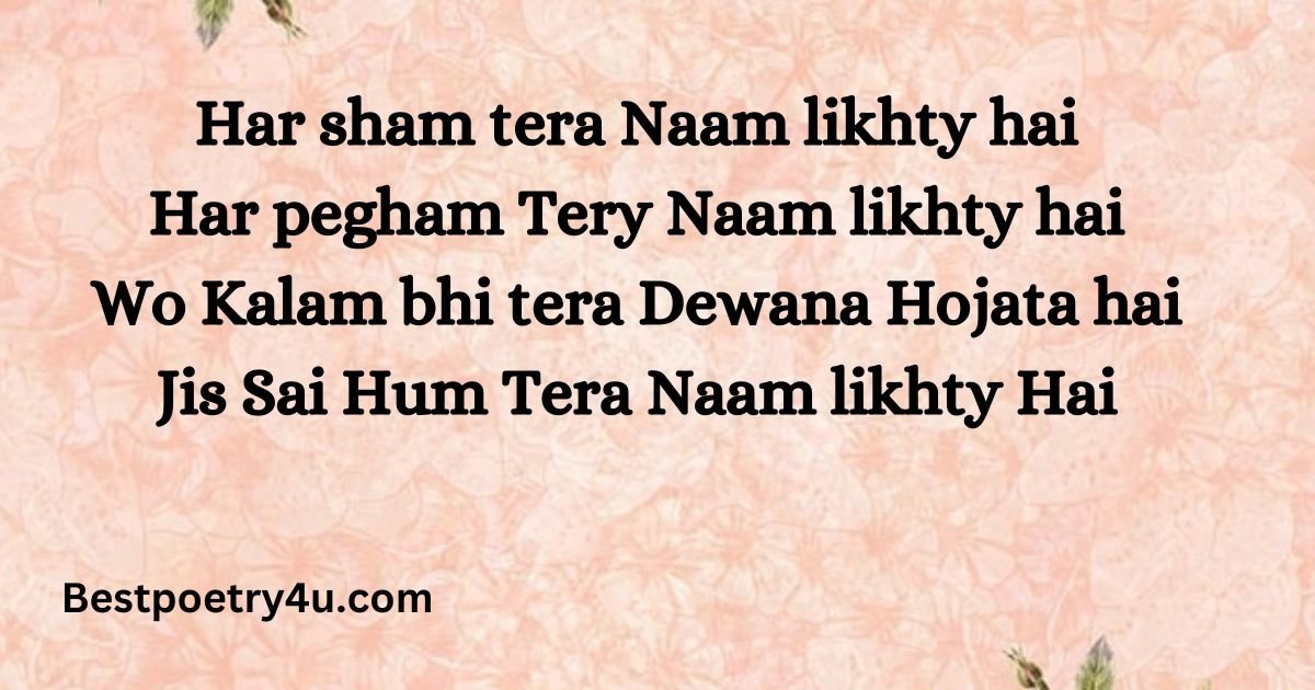 Best Urdu poetry in English