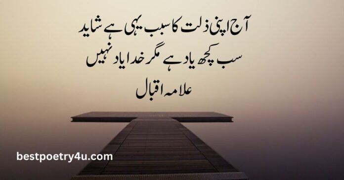 Islamic poetry in Urdu