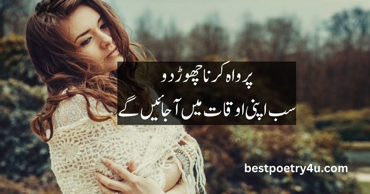 Attitude poetry in Urdu 2 lines for girl