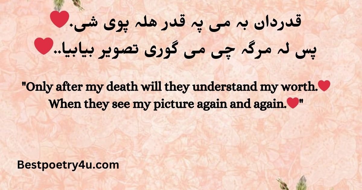 Pashto poetry in English translation