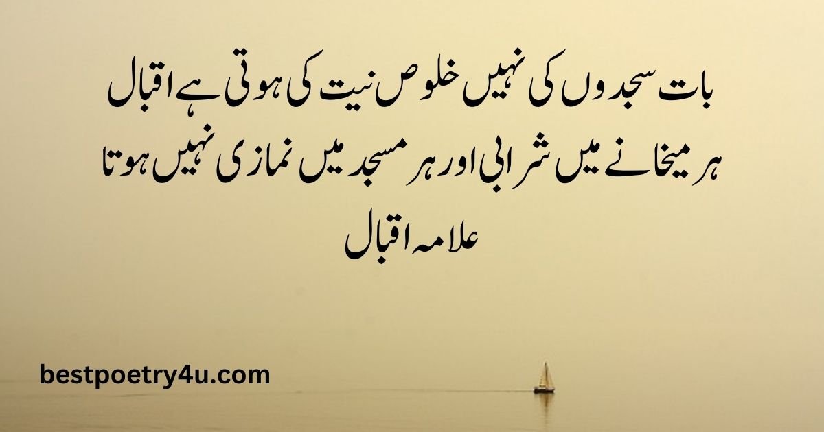 Islamic poetry in Urdu