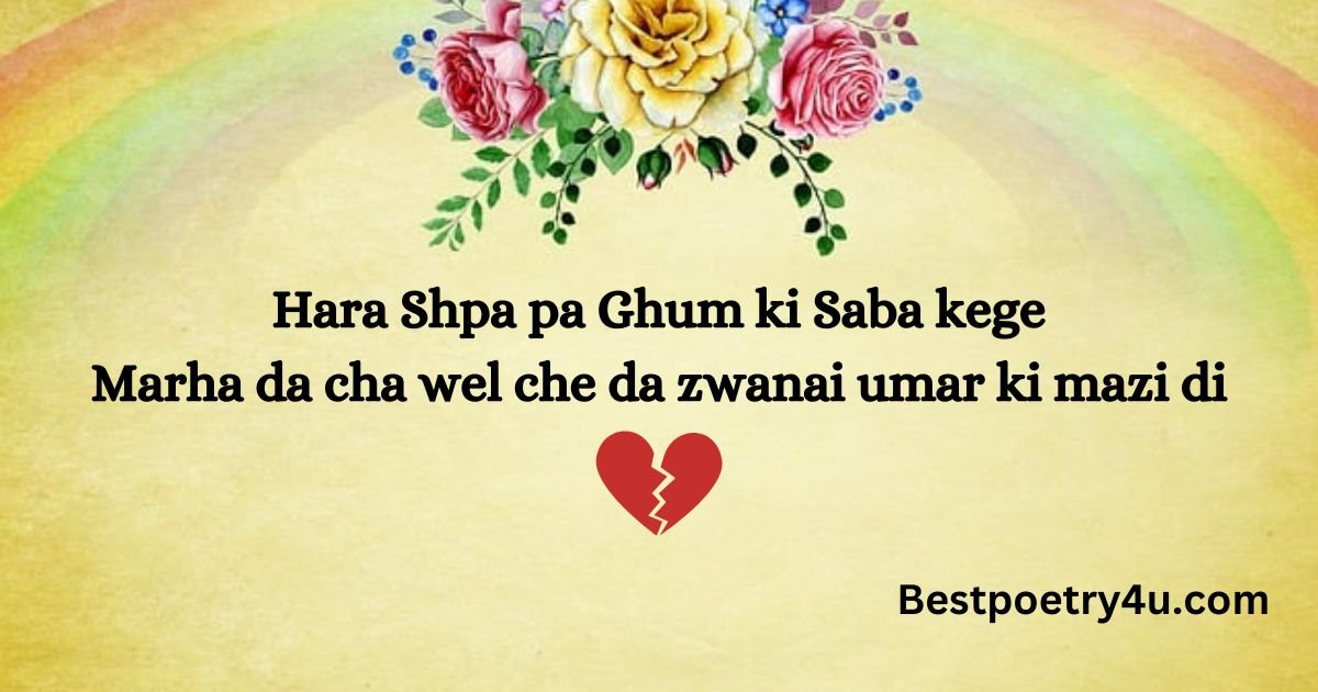 Pashto sad poetry in English