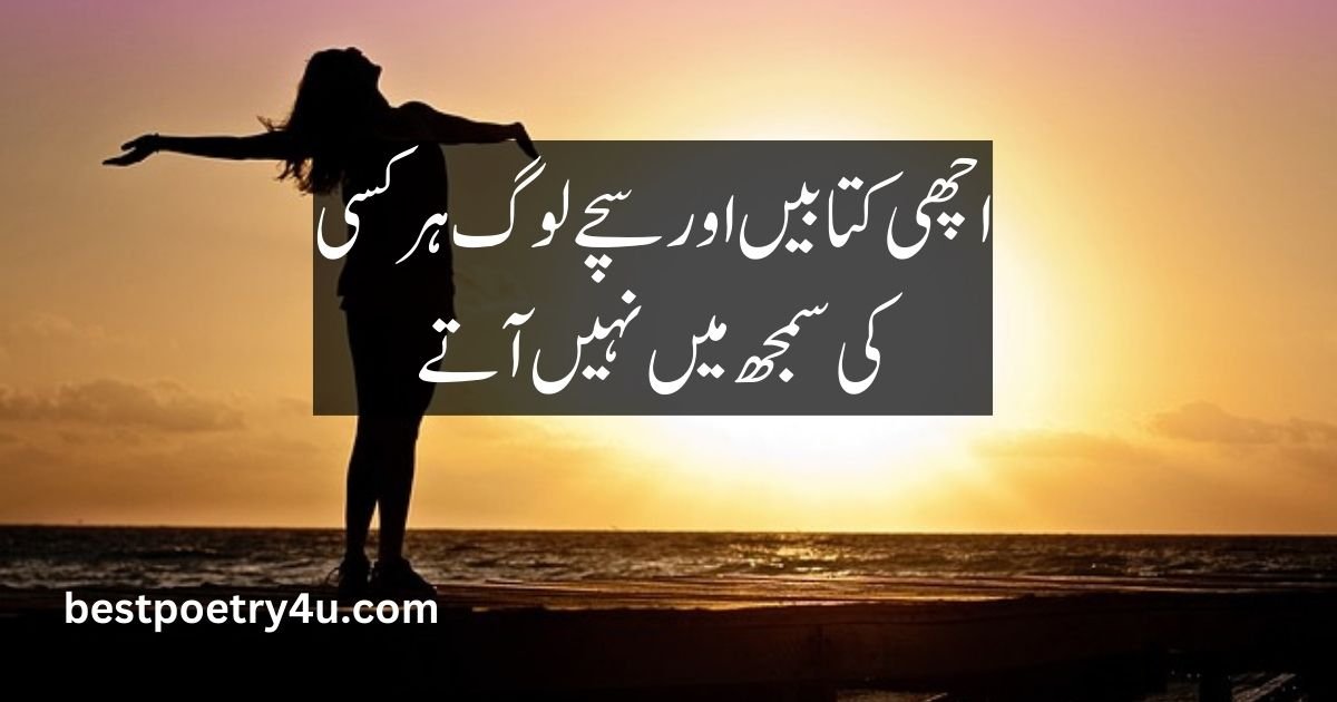 Poetry in Urdu 2 lines attitude