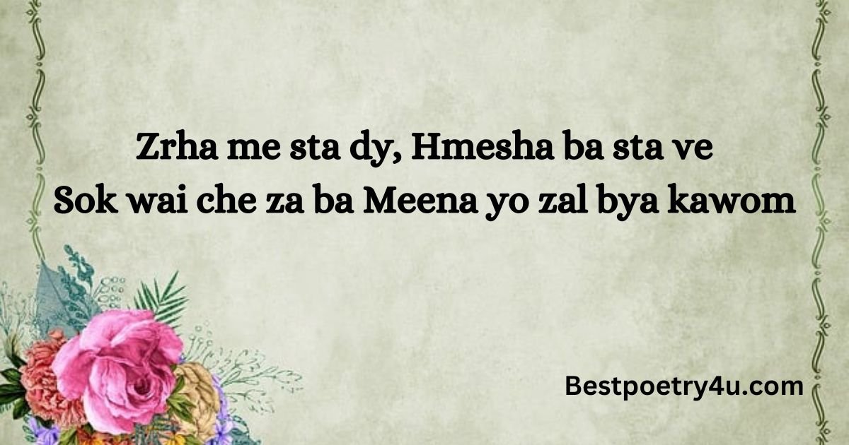 Pashto love poetry in English