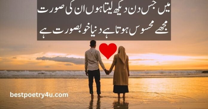 Romantic poetry in Urdu text