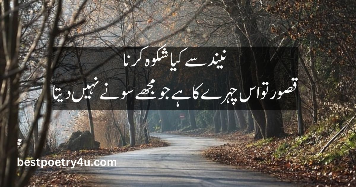 Urdu poetry 2 lines romantic