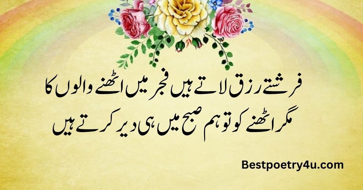 Islamic Urdu poetry 2 lines