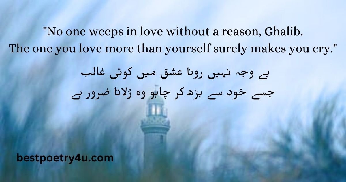 Urdu poetry to English Translation