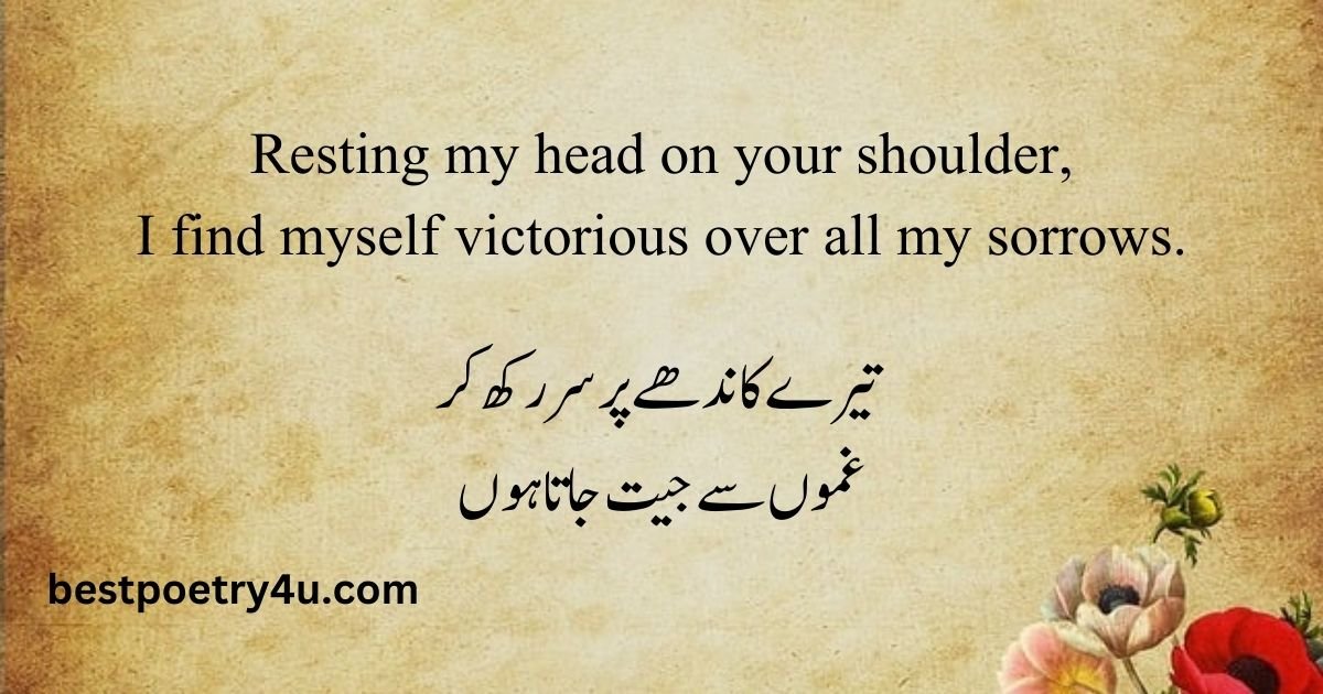 Romantic Urdu poetry with English translation