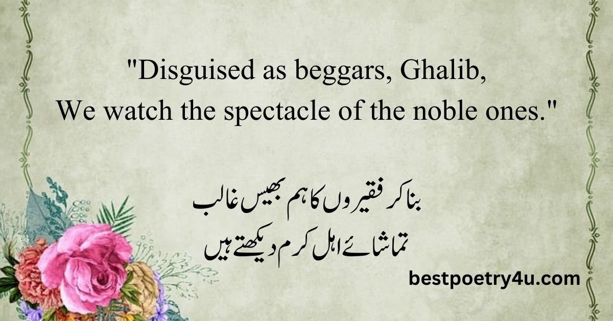 Ghalib Urdu poetry with English translation