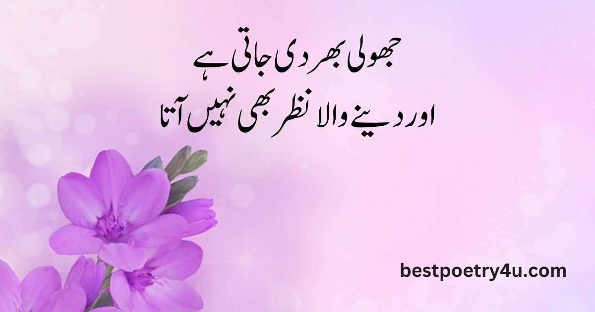 Islamic poetry about Allah in urdu