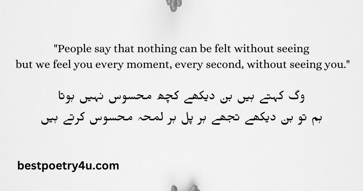 Urdu poetry to English Translation