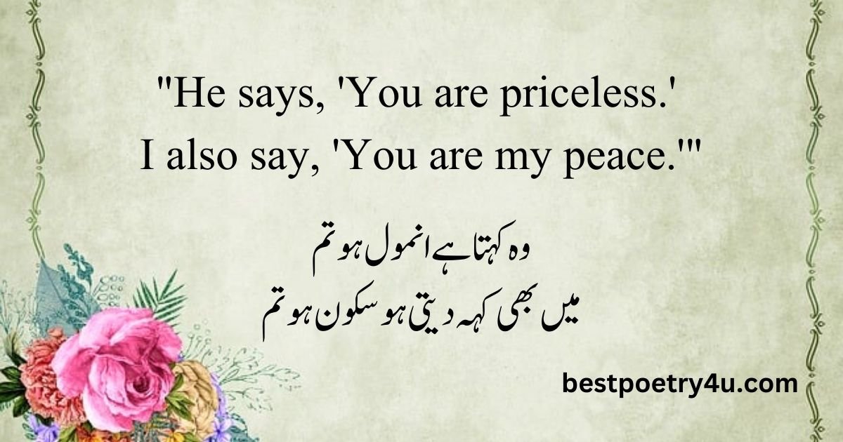 Romantic Urdu poetry with English translation