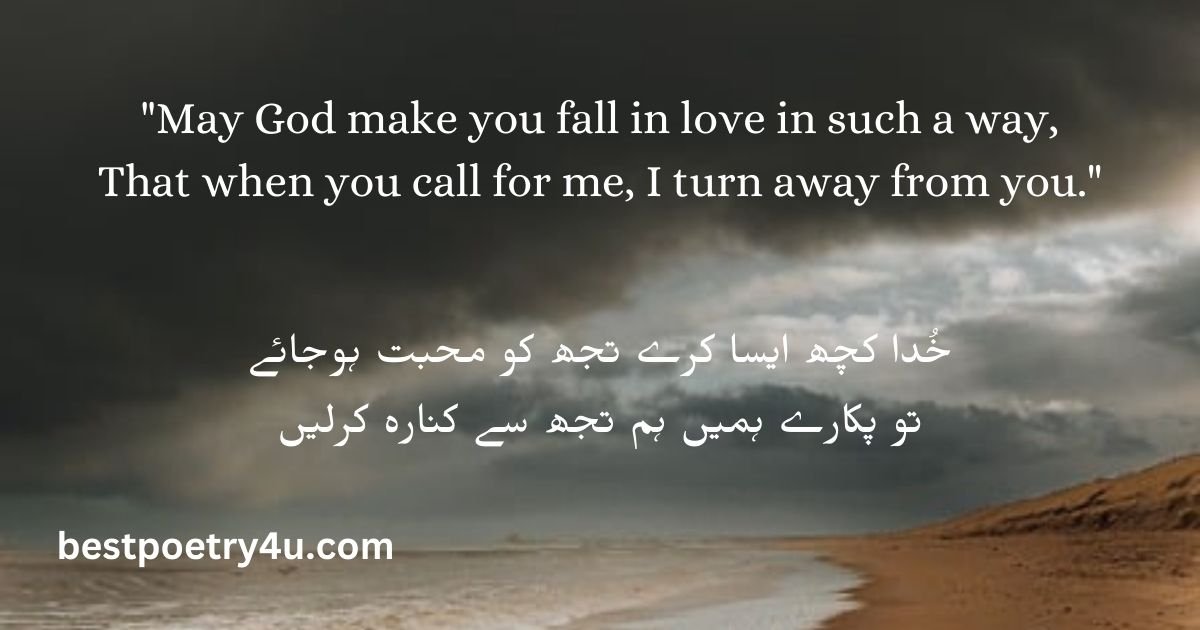 Urdu poetry to English Translation