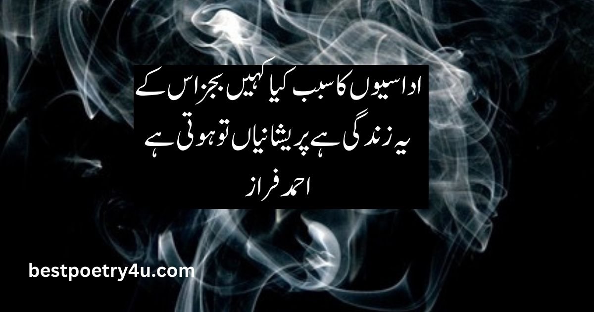 Zindagi poetry in Urdu