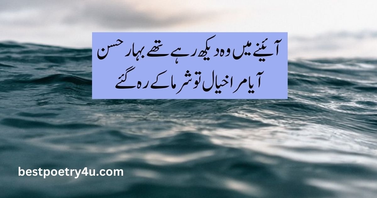 Hasrat Mohani famous poetry