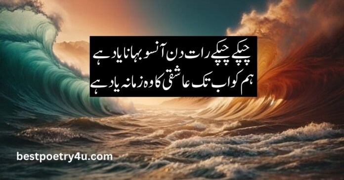 Hasrat Mohani famous poetry