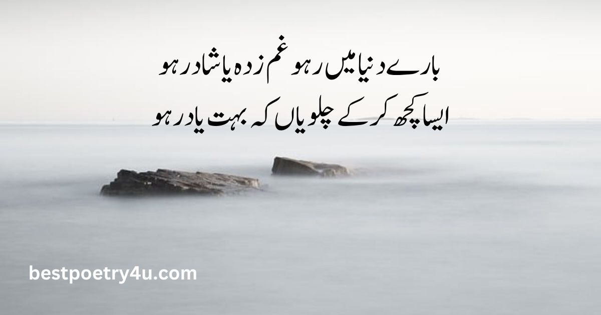 Meer Taqi Meer Poetry 2 Lines in Urdu