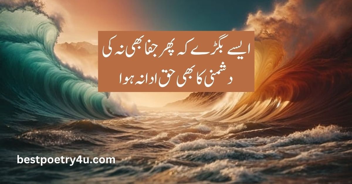 Hasrat Mohani Famous poetry