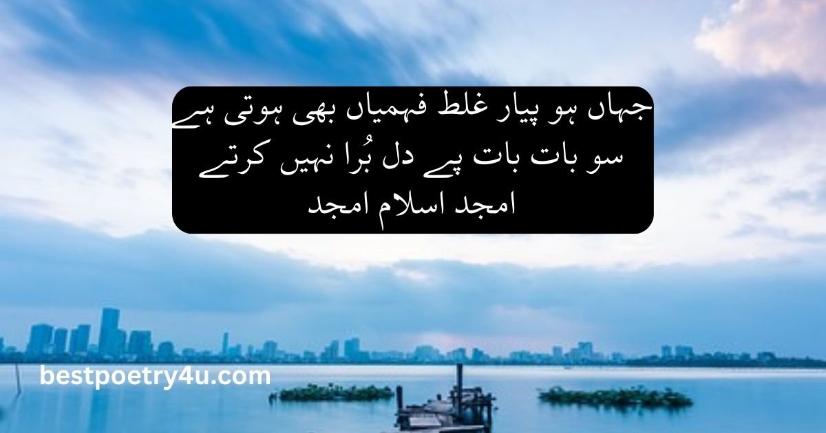 Poetry About Life in Urdu