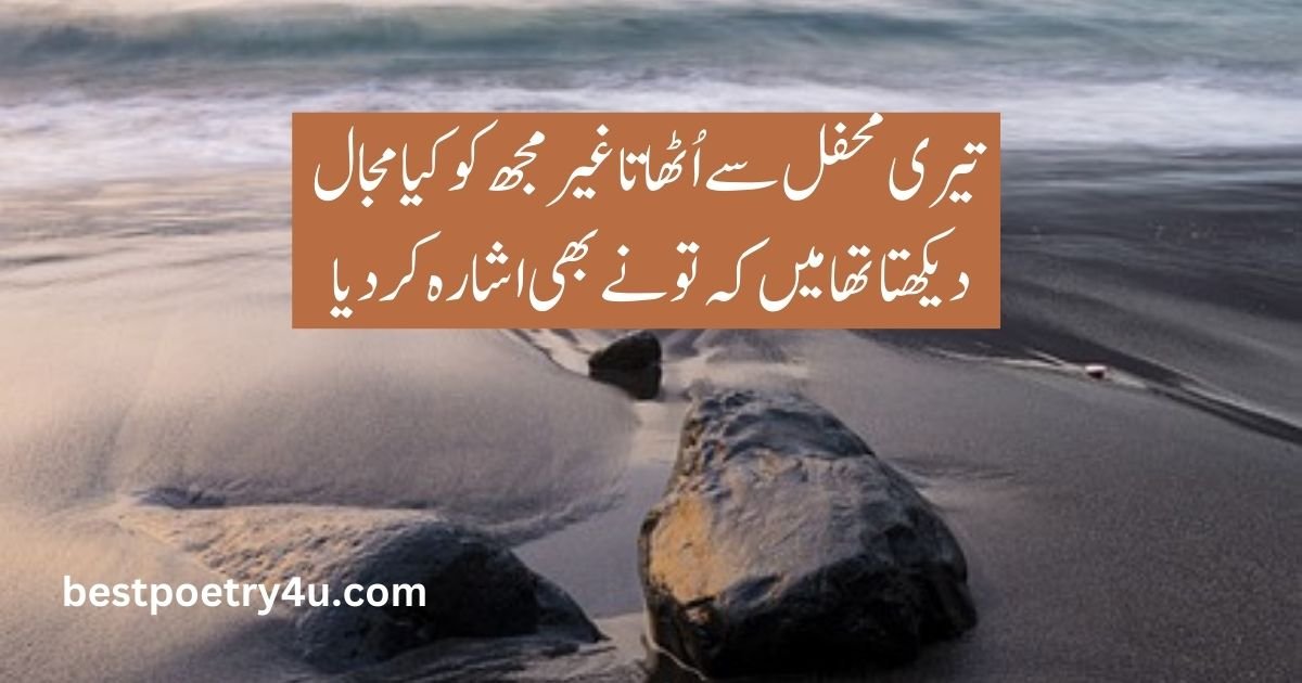 Hasrat Mohani Famous poetry