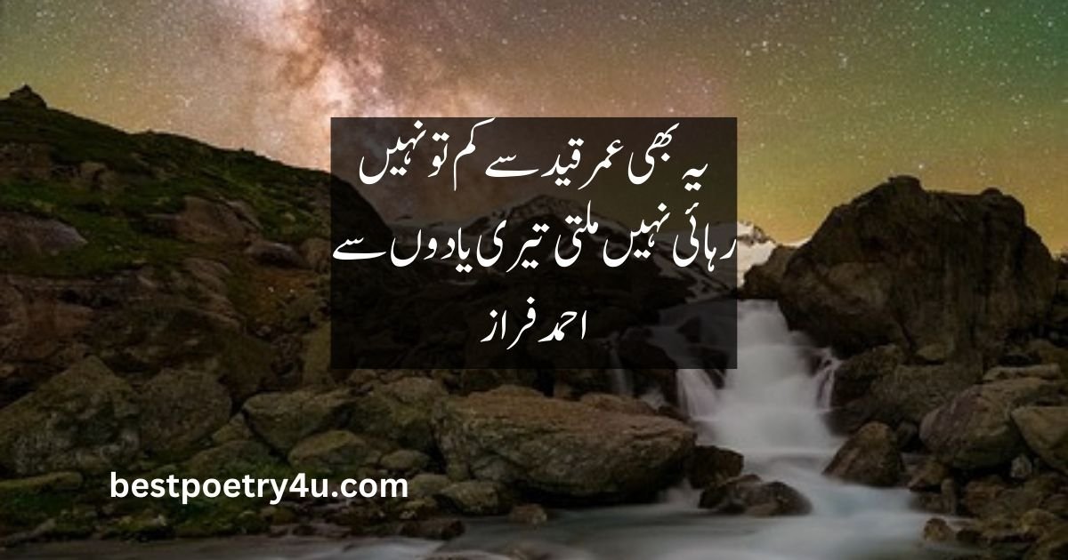 Urdu text poetry