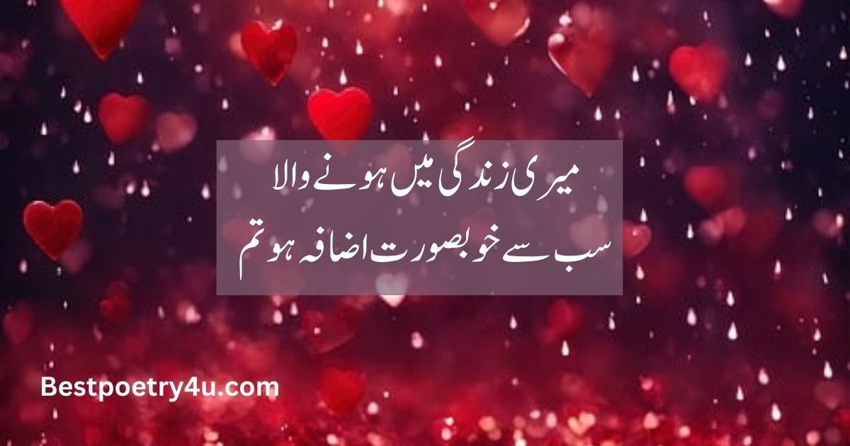 2 line urdu poetry romantic sms copy paste