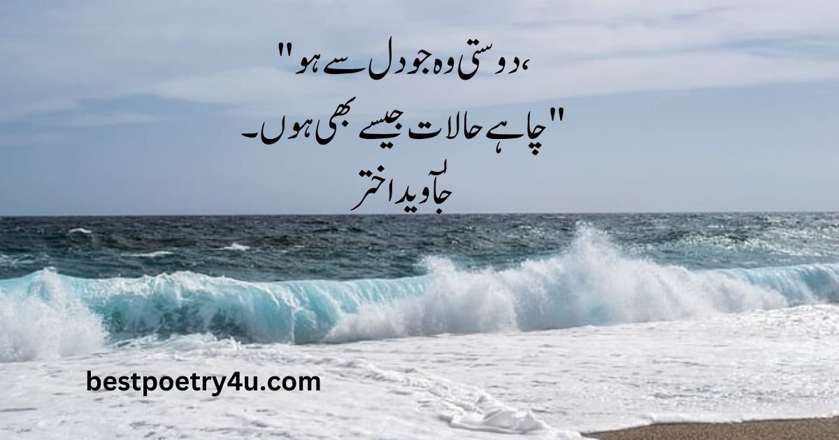 Urdu Text Poetry